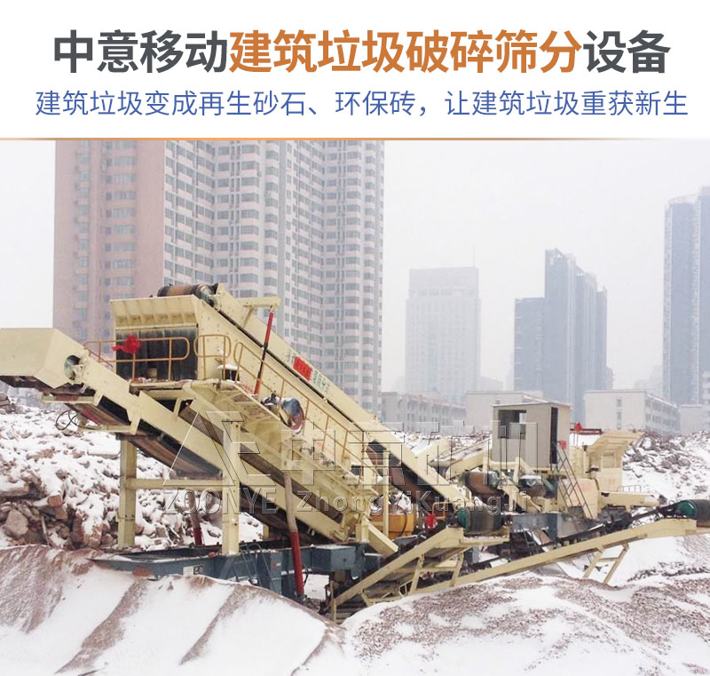 建筑垃圾破碎設(shè)備