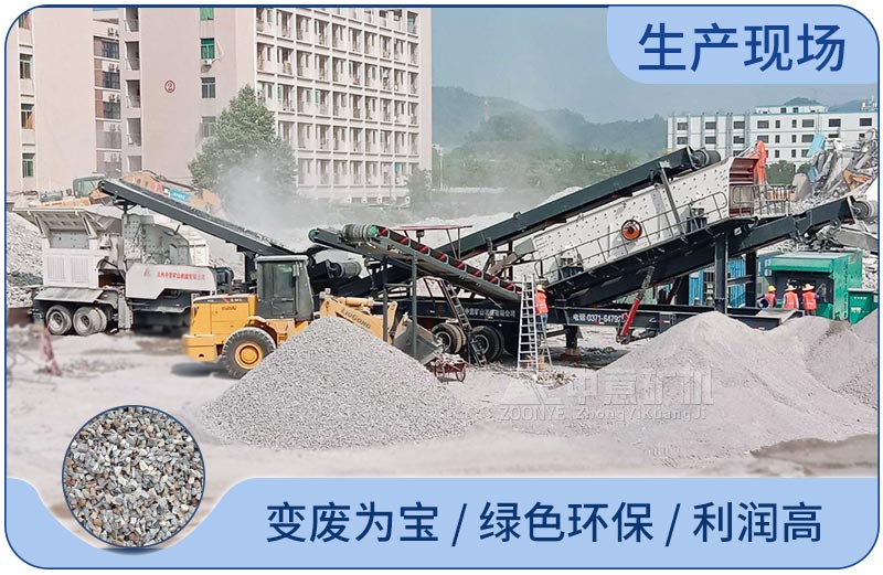 移動式建筑垃圾破碎機(jī)