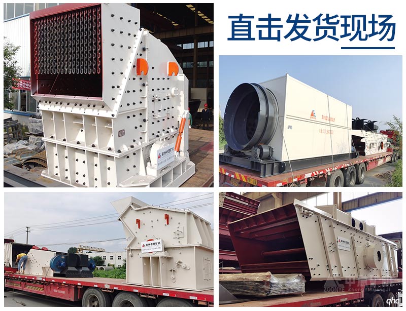 建筑垃圾處理設(shè)備發(fā)貨現(xiàn)場