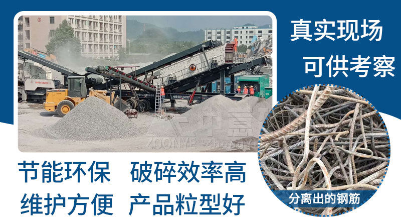 移動建筑垃圾破碎機