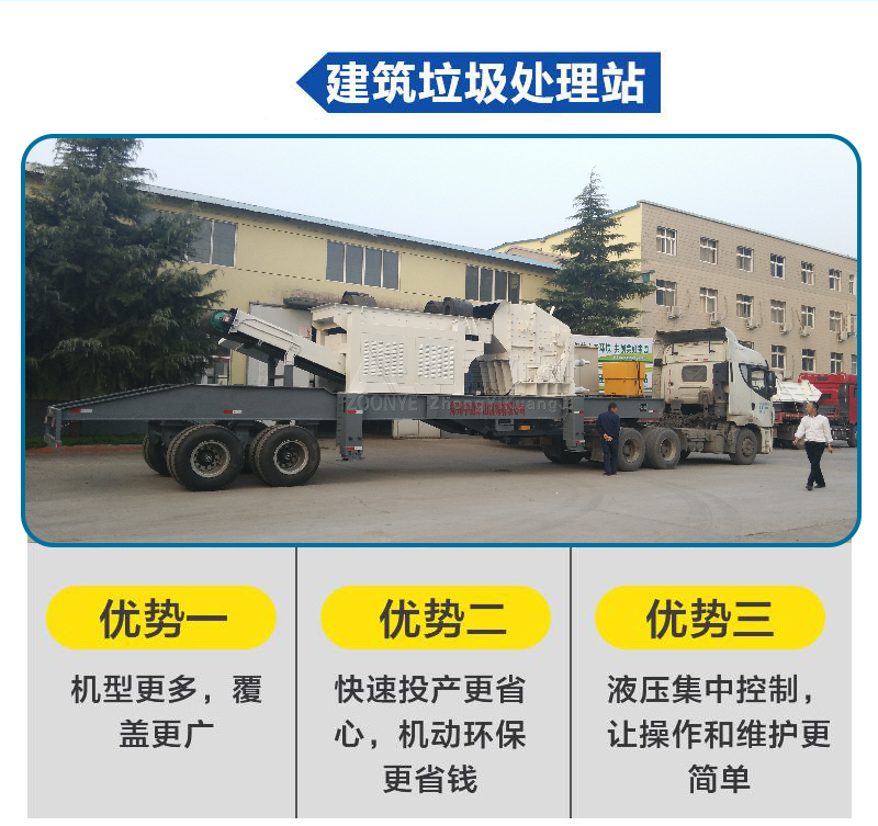 移動(dòng)站優(yōu)勢(shì)