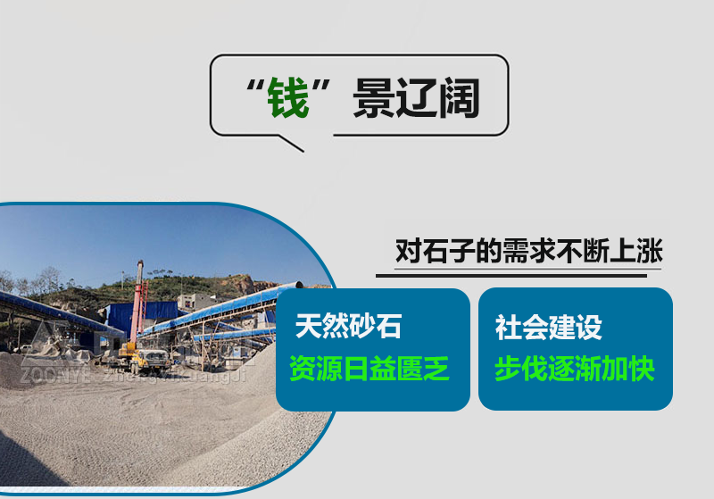 砂石發(fā)展前景
